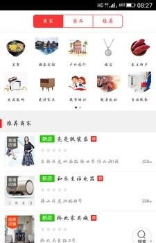 益阳同城  v4.6.5图2