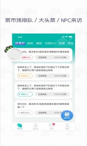 dodo森友圈  v2.2.0图2