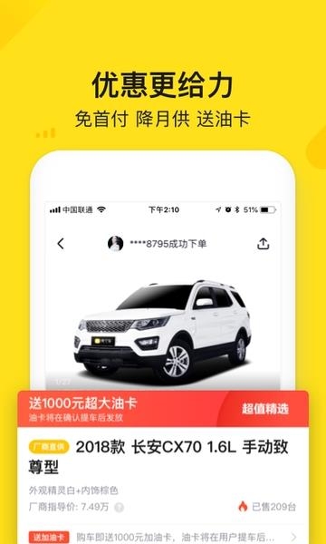 弹个车  v5.3.45图3