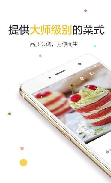 乐焙  v1.1.05211图5