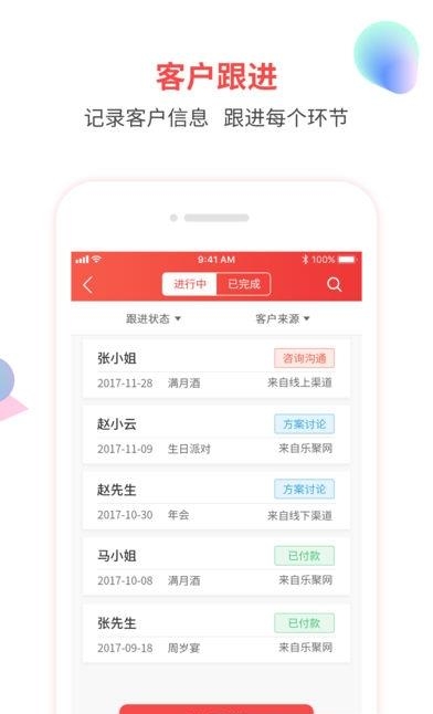 乐聚商家版  v1.5图4