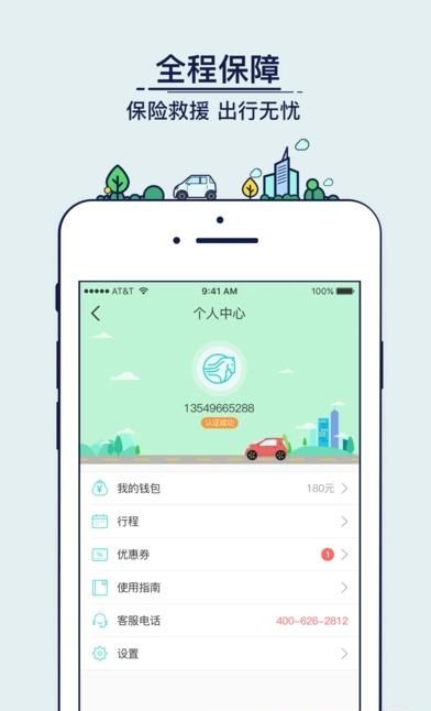 Ponycar马上用车  v1.8.3图2