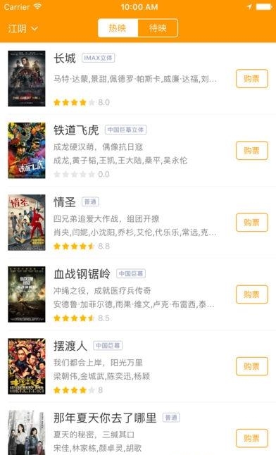 江阴比高  v3.8.4图1