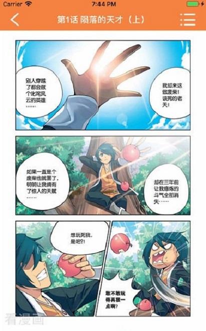 漫画星球-好看的热门漫画最新最全免费观看  v1.6.1图2