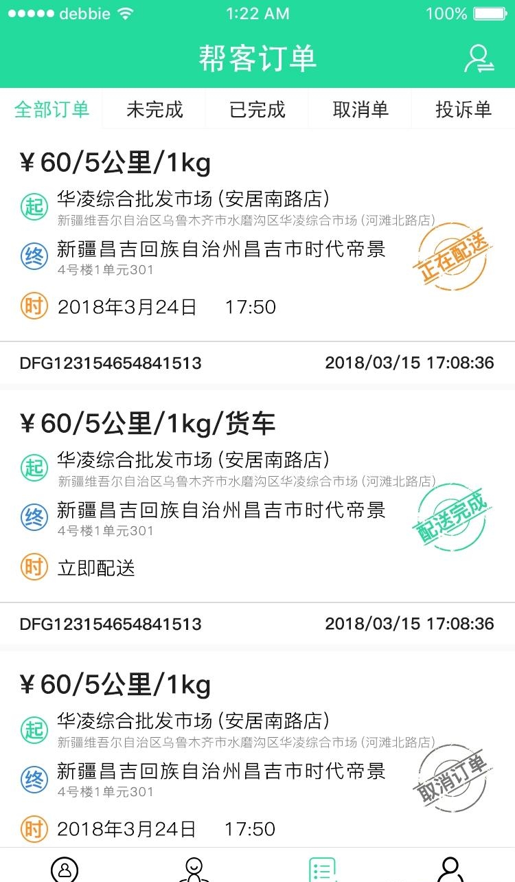极客帮  v1.0图1