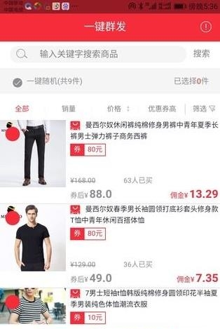淘精品