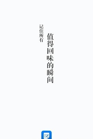 创意速记