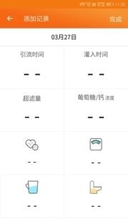 百透佳  v1.0图3