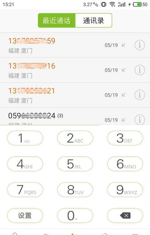 云通讯  v2.6.0图1