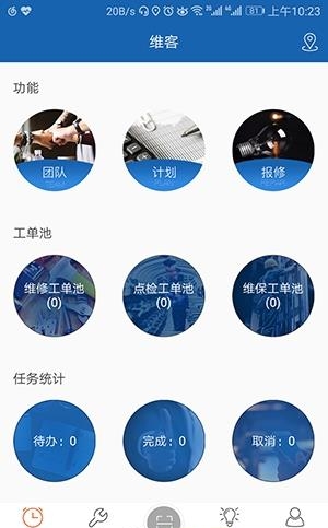 振华维客  v1.0.0图4