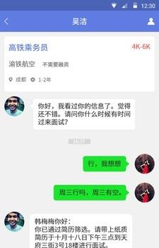 靓才  v1.0.0图4