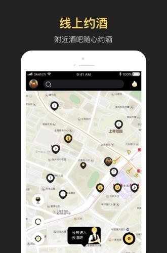 云酒吧  v1.3.2图2