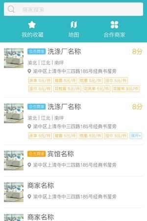 洗万家  v2.0图2