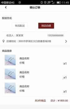 可渡出品  v1.0.0图2