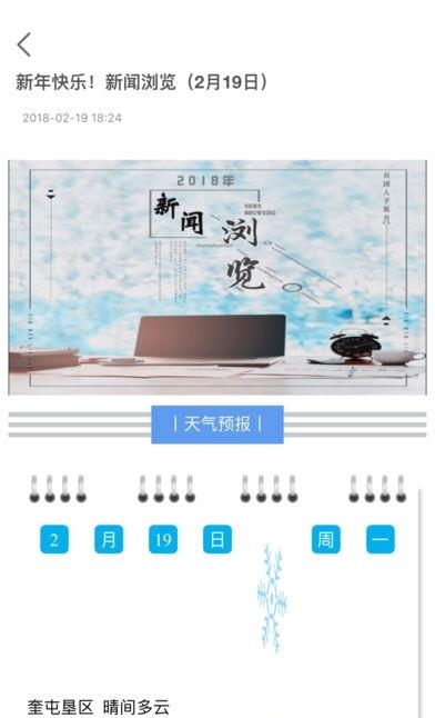 兵团人手机台