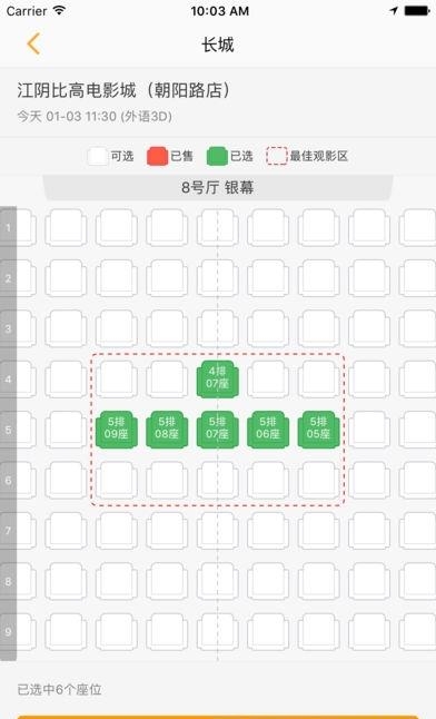 江阴比高