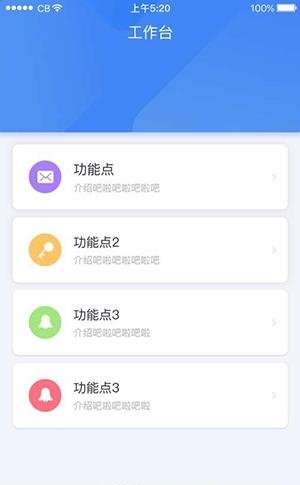 新物通  v1.0图2
