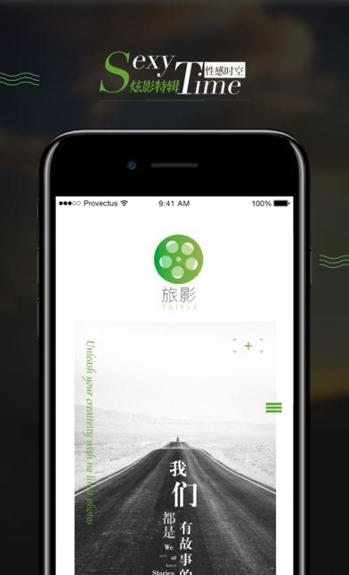 旅影  v1.0.2图3