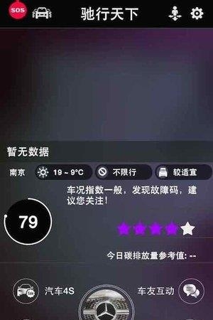 驰行天下  v1.3.9图4