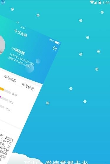 易运易测  v1.0图2