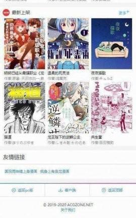 粉丝漫画  v1.1.6图1