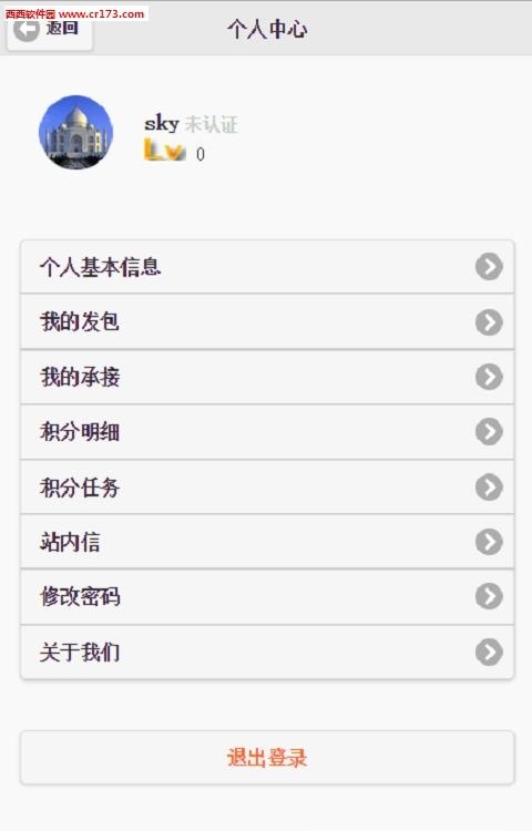 包公  v3.2.0图1