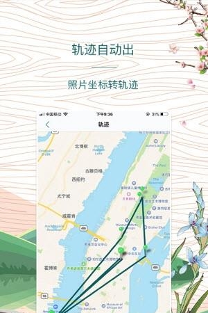 去看看旅行  v1.5.5图1
