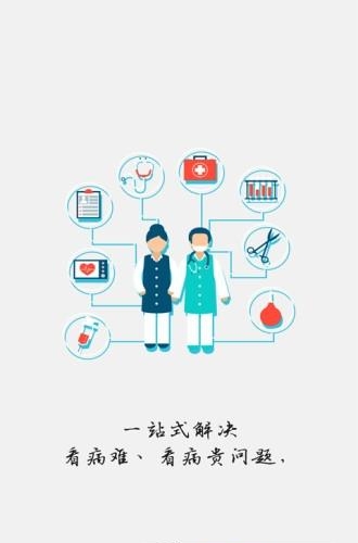 久久仟医堂  v1.5.2018041902图2