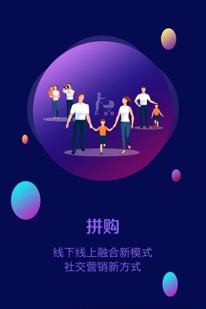 拼购