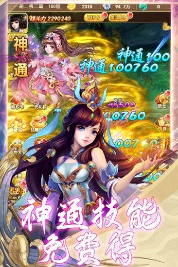 蛮荒传奇九游版手游  v1.0.0图3