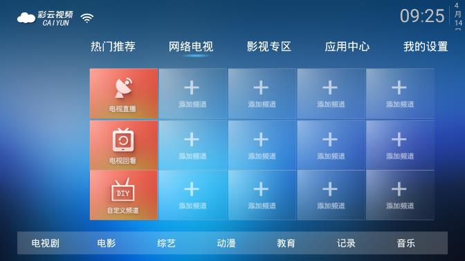 彩云视频  v1.1.5图2