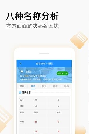 嘉铭企名  v1.1.0图2