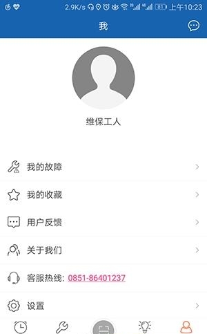 振华维客