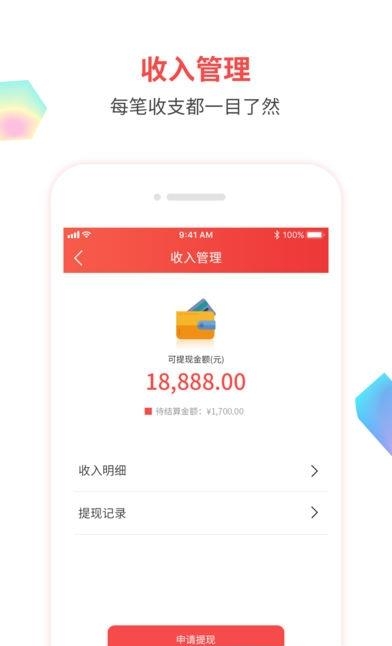 乐聚商家版  v1.5图1