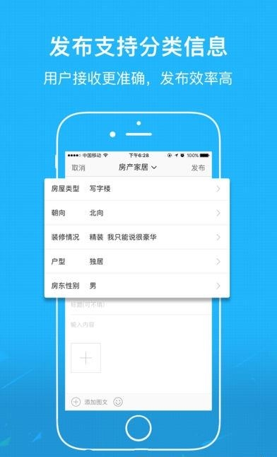 乐活在衢州  v2.0图3
