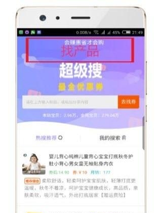 折扣联盟