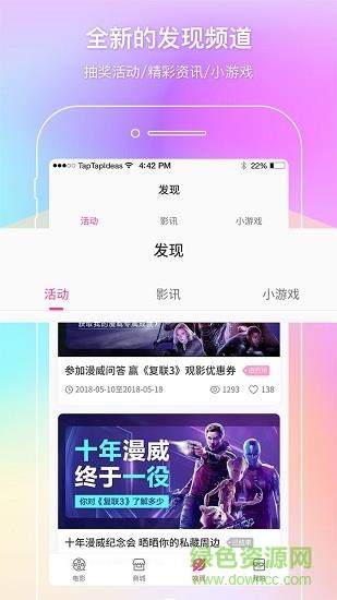 中国电影通  v2.24.0图2