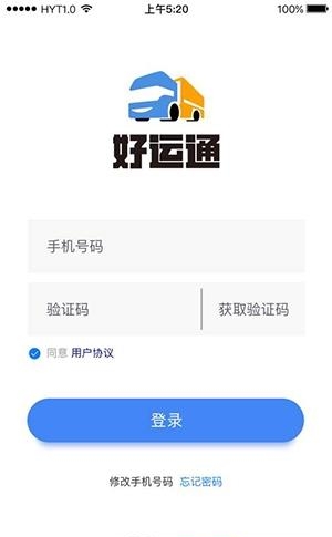 新物通  v1.0图1