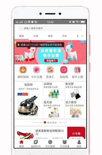 爱买提  v3.0.2图2