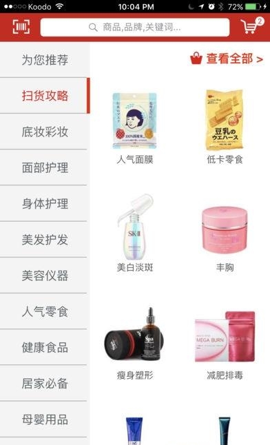 小红Mall  v1.2图2
