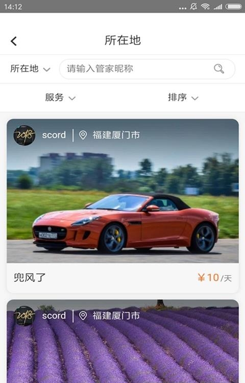 随行官  v1.0图3