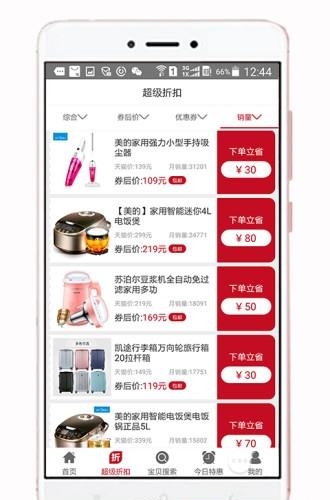 爱买提  v3.0.2图1