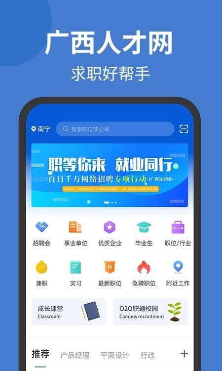 广西人才网手机版  v6.4.4图4