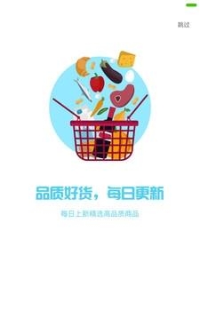 惠赚购