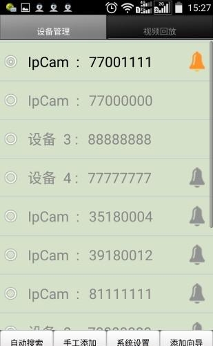 IPED视频监控