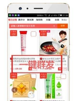 折扣联盟  v0.0.8图2