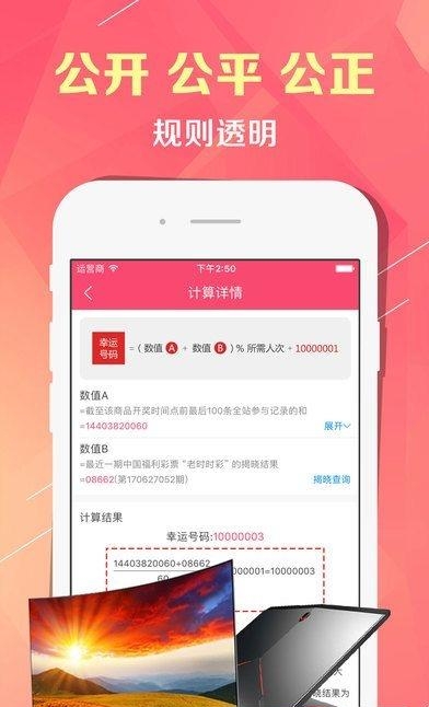 国民夺宝  v3.1.9图4