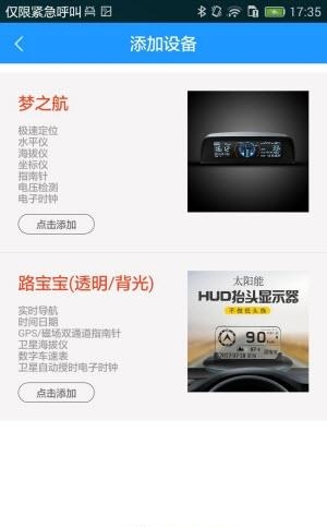 护航在线  v1.35图2