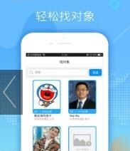 找老乡  v1.0图3