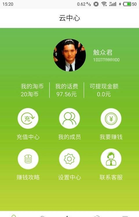云通讯